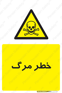 Death  , مردن , فوت , 