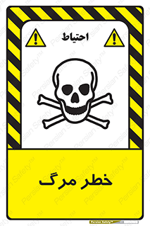 Safety sign: Risk Of Death – design 10076