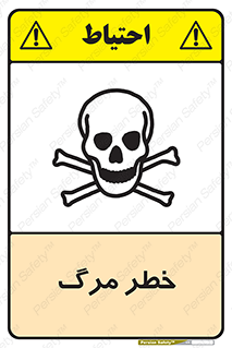 Death  , مردن , فوت , 