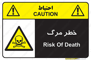 Death  , مردن , فوت , 