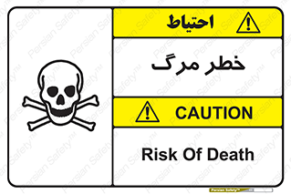 Death  , مردن , فوت , 