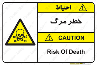 Death  , مردن , فوت , 