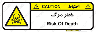 Death  , مردن , فوت , 