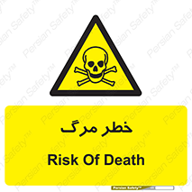 Death  , مردن , فوت , 