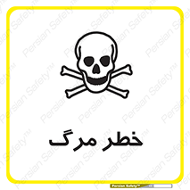 Death  , مردن , فوت , 