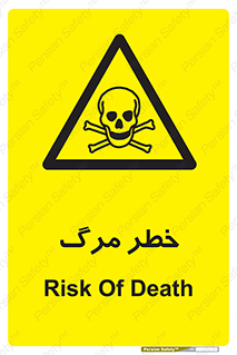 Death  , مردن , فوت , 