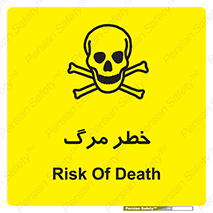 Safety sign: Risk Of Death – design 10076