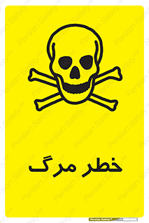 Safety sign: Risk Of Death – design 10076