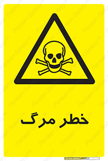 Death  , مردن , فوت , 