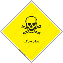 Safety sign: Risk Of Death – design 10076