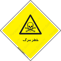 Death  , مردن , فوت , 
