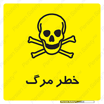 Safety sign: Risk Of Death – design 10076