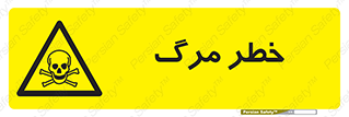 Death  , مردن , فوت , 