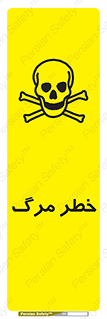 Safety sign: Risk Of Death – design 10076