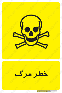 Death  , مردن , فوت , 