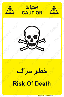 Safety sign: Risk Of Death – design 10076