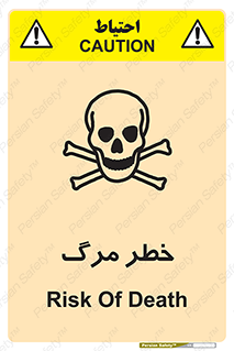 Safety sign: Risk Of Death – design 10076