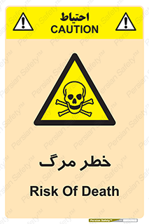 Death  , مردن , فوت , 