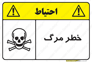 Safety sign: Risk Of Death – design 10076
