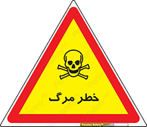 Death  , مردن , فوت , 