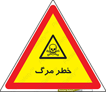 Death  , مردن , فوت , 