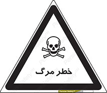 Safety sign: Risk Of Death – design 10076