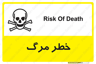 Death  , مردن , فوت , 