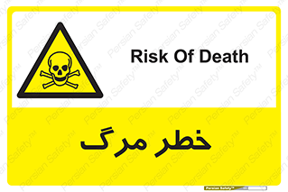 Death  , مردن , فوت , 