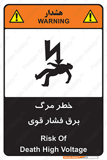 Safety sign: Risk Of Death High Voltage – design 10078