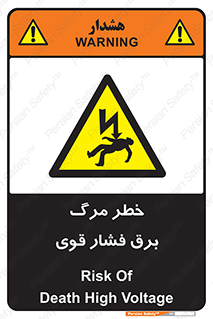 Death , High Voltage , Electricity , الکتریسیته , قدرت , مردن , 