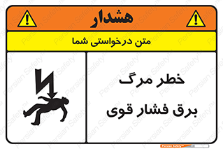Death , High Voltage , Electricity , الکتریسیته , قدرت , مردن , 