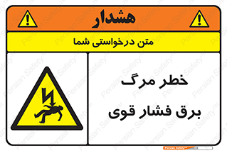 Death , High Voltage , Electricity , الکتریسیته , قدرت , مردن , 