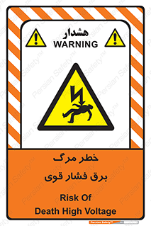 Death , High Voltage , Electricity , الکتریسیته , قدرت , مردن , 