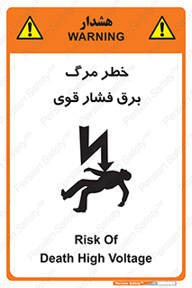 Death , High Voltage , Electricity , الکتریسیته , قدرت , مردن , 