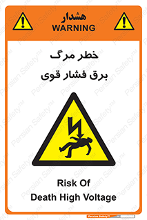 Death , High Voltage , Electricity , الکتریسیته , قدرت , مردن , 