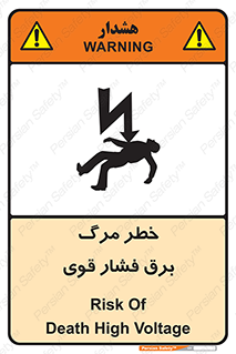 Death , High Voltage , Electricity , الکتریسیته , قدرت , مردن , 