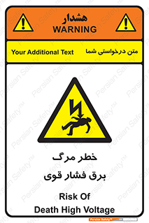 Death , High Voltage , Electricity , الکتریسیته , قدرت , مردن , 