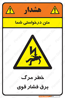 Death , High Voltage , Electricity , الکتریسیته , قدرت , مردن , 