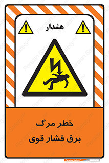 Death , High Voltage , Electricity , الکتریسیته , قدرت , مردن , 