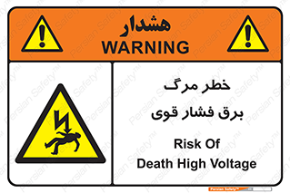 Death , High Voltage , Electricity , الکتریسیته , قدرت , مردن , 