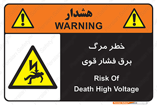 Death , High Voltage , Electricity , الکتریسیته , قدرت , مردن , 