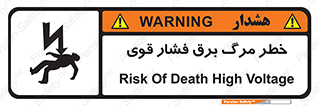 Death , High Voltage , Electricity , الکتریسیته , قدرت , مردن , 