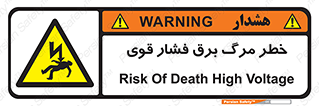 Death , High Voltage , Electricity , الکتریسیته , قدرت , مردن , 