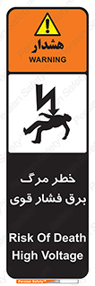 Death , High Voltage , Electricity , الکتریسیته , قدرت , مردن , 
