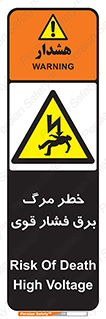 Death , High Voltage , Electricity , الکتریسیته , قدرت , مردن , 