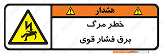 Death , High Voltage , Electricity , الکتریسیته , قدرت , مردن , 