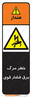 Death , High Voltage , Electricity , الکتریسیته , قدرت , مردن , 