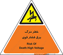 Death , High Voltage , Electricity , الکتریسیته , قدرت , مردن , 