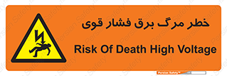Death , High Voltage , Electricity , الکتریسیته , قدرت , مردن , 