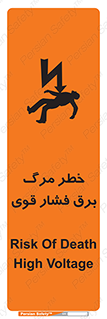 Death , High Voltage , Electricity , الکتریسیته , قدرت , مردن , 